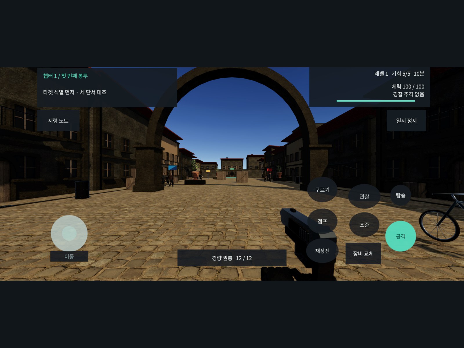 Killer: 지령 — AI가 직접 플레이 테스트한 추리형 iOS FPS